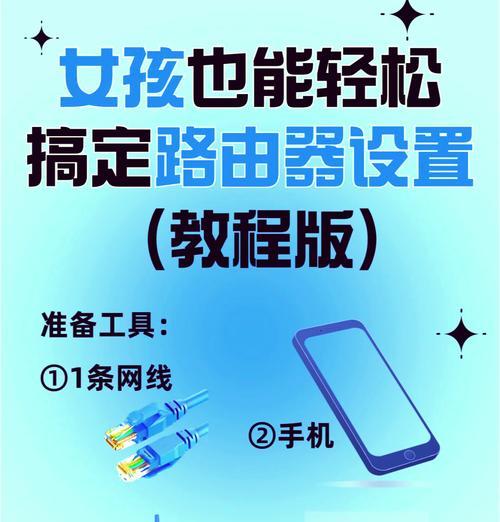 墙壁式路由器设置方法是什么？设置后如何使用？  第3张