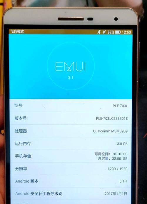华为平板截图的快捷操作是什么？截图过程中可能遇到哪些问题？  第2张