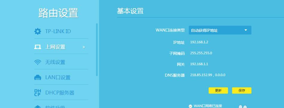 联通华为路由器怎么设置？设置教程在哪里找？  第3张
