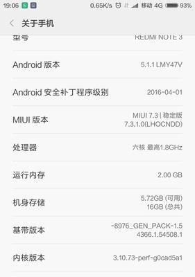 红米Note3详细性能怎么样？常见问题有哪些解答？  第1张