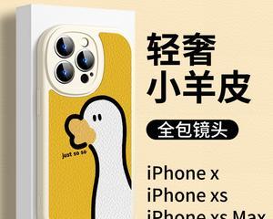 无法打开iPhone XS Max？分析原因并提供解决方法？  第3张