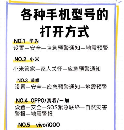 苹果手机如何正确设置地震预警功能？遇到地震预警应该怎么办？  第2张