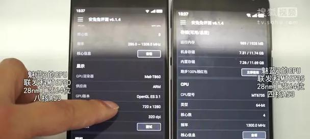 魅蓝Max评测详解？性能如何？使用体验有哪些亮点？  第2张
