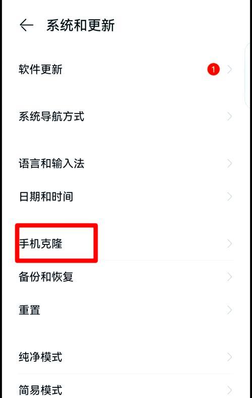 如何快速迁移旧手机数据？迁移过程中常见问题有哪些？  第3张