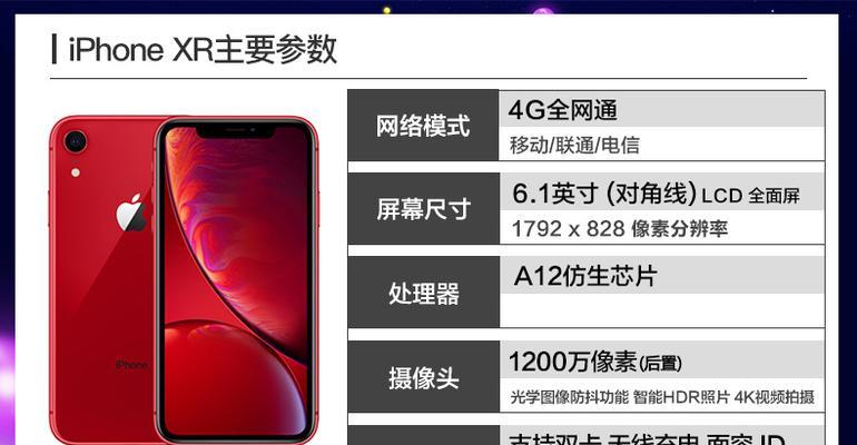 苹果XR尺寸规格是多少？如何选择合适的手机壳？  第1张