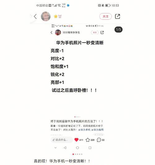 HAWEI手机参数详解是什么？如何查看和理解各项参数？  第3张