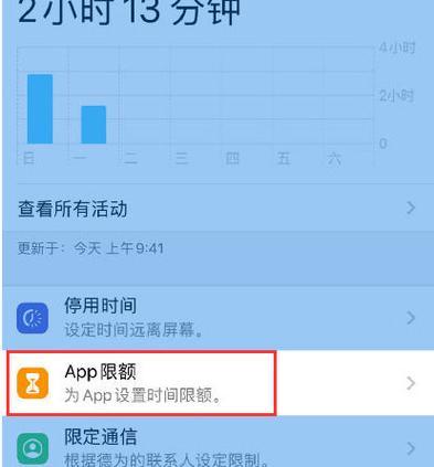 苹果手机屏幕的使用技巧有哪些？如何提高屏幕使用效率？  第1张