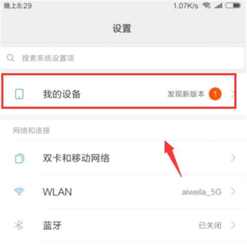 如何退出iPhone的耳机模式？耳机模式无法关闭怎么办？  第3张