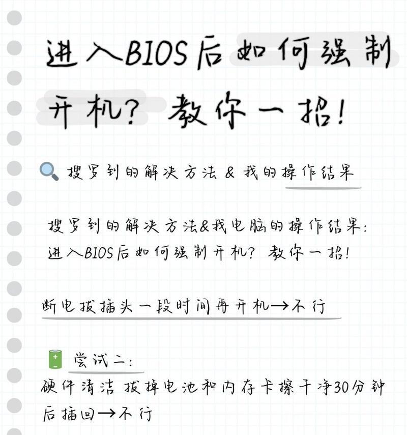 联想BIOS如何设置启动项？启动项设置常见问题解答？  第2张