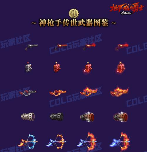DNF70版本史诗武器有哪些？如何获取和使用它们？  第2张