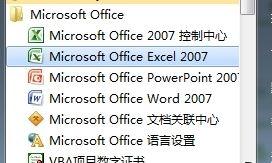 如何彻底卸载32位Office？遇到问题怎么办？  第3张