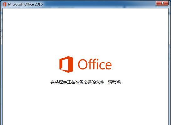 如何彻底卸载32位Office？遇到问题怎么办？  第2张