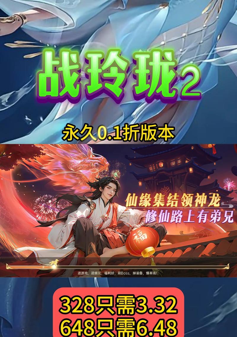 适合不充钱长期玩的仙侠手游有哪些？如何选择最佳游戏体验？  第1张