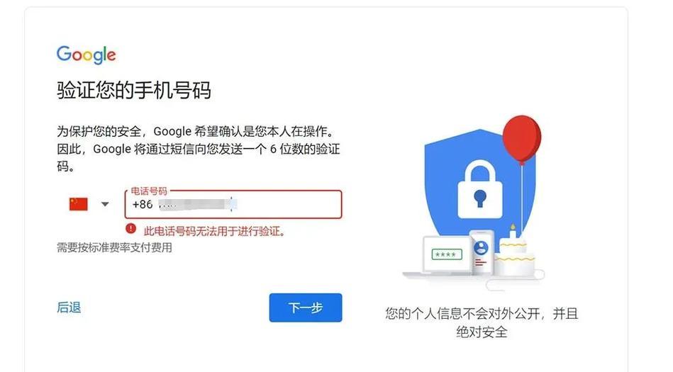 如何一步步完成Google邮箱注册？遇到问题怎么办？  第2张