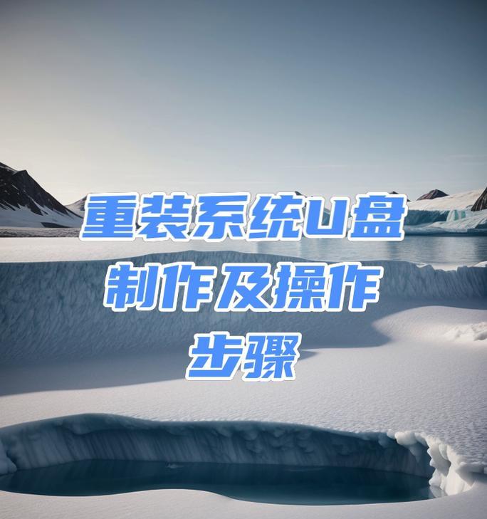 新手用u盘装系统教程？步骤是什么？  第3张