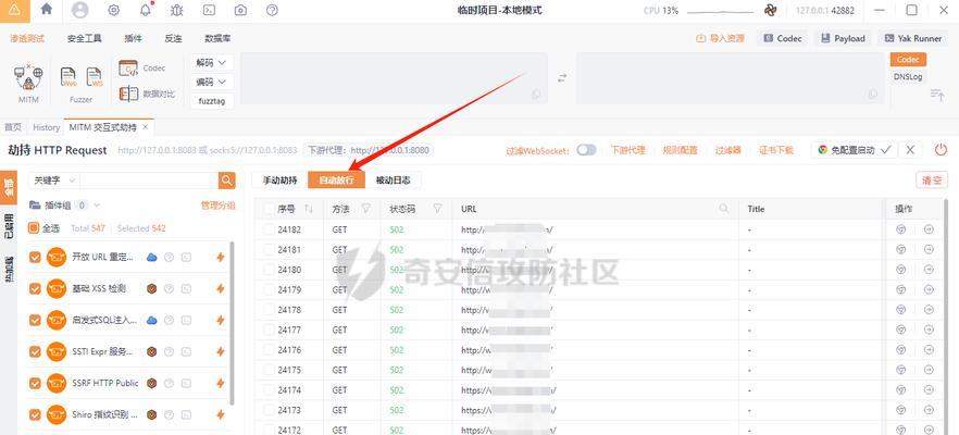 哪些常用漏洞扫描工具值得推荐？如何选择适合的漏洞扫描工具？  第1张