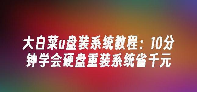 新手如何用u盘安装win7系统？安装过程中常见问题有哪些？  第1张