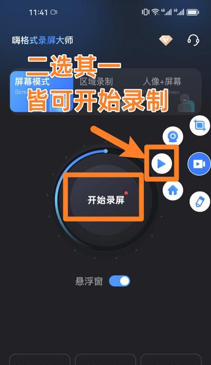 哪些免费软件可以录制屏幕？如何选择最佳的屏幕录制工具？  第2张