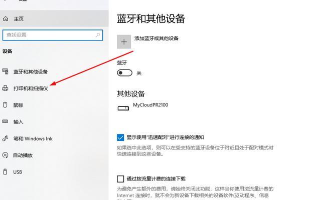 如何连接打印机到电脑？打印机连接电脑教程步骤是什么？  第1张