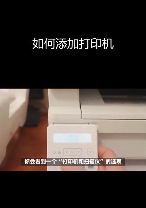 如何连接打印机到电脑？打印机连接电脑教程步骤是什么？  第3张