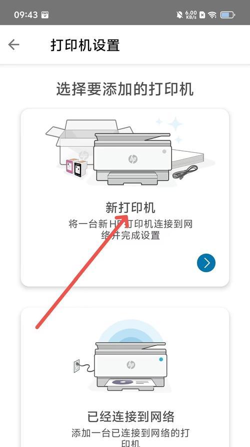 如何连接打印机到电脑？打印机连接电脑教程步骤是什么？  第2张