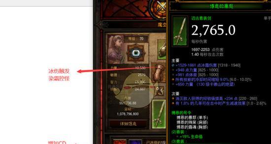 暗黑破坏神手游中哪些平民职业最值得推荐？如何玩转这些职业？  第3张