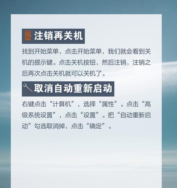 电脑关机后自动重启怎么办？如何彻底关闭自动启动功能？  第2张