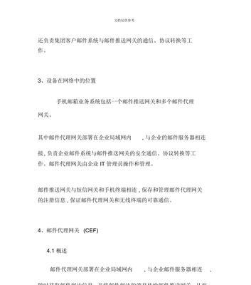 如何注册手机电子邮箱？注册流程中常见问题有哪些？  第1张