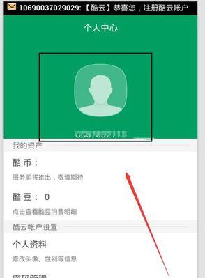 如何注册手机电子邮箱？注册流程中常见问题有哪些？  第3张