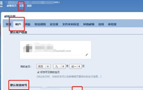 如何注册手机电子邮箱？注册流程中常见问题有哪些？  第2张