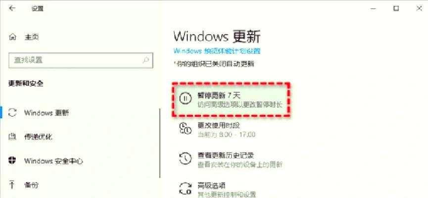 如何关闭Windows 10的自动更新系统？关闭后会有什么影响？  第2张