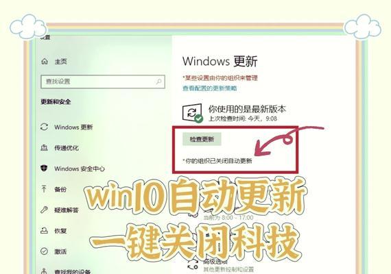 如何关闭Windows 10的自动更新系统？关闭后会有什么影响？  第3张