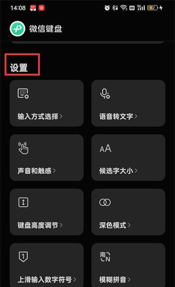 如何调整屏幕字体大小？设置办法有哪些常见问题？  第3张