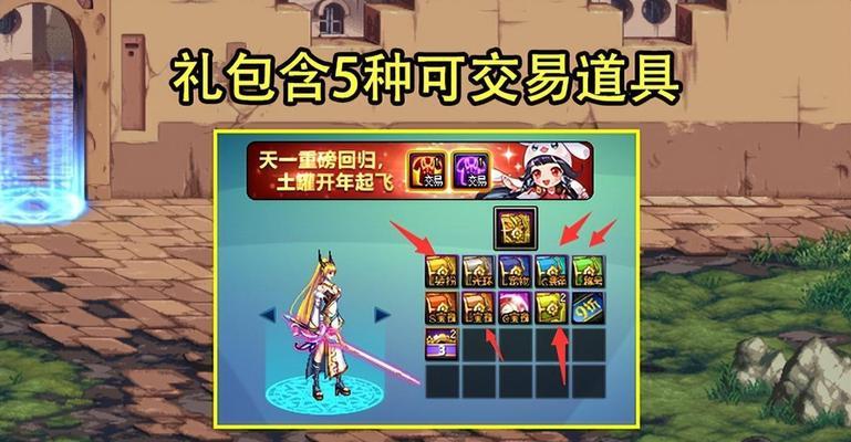 2023年dnf年套礼包有哪些内容？购买后常见问题如何解决？  第1张