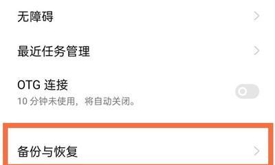 如何进行OPPO手机的强制恢复出厂设置？恢复后数据会丢失吗？  第1张