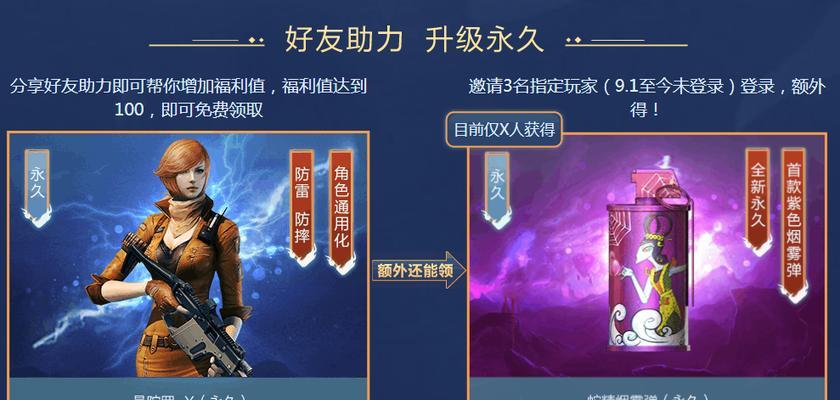 CF手游如何设置看清烟雾弹？设置方法是什么？  第3张