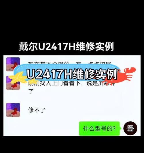 屏幕黑屏彻底修复秘诀？如何快速解决电脑黑屏问题？  第3张