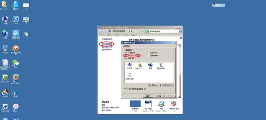 新电脑如何把我的电脑图标放到桌面上？操作步骤是什么？  第1张