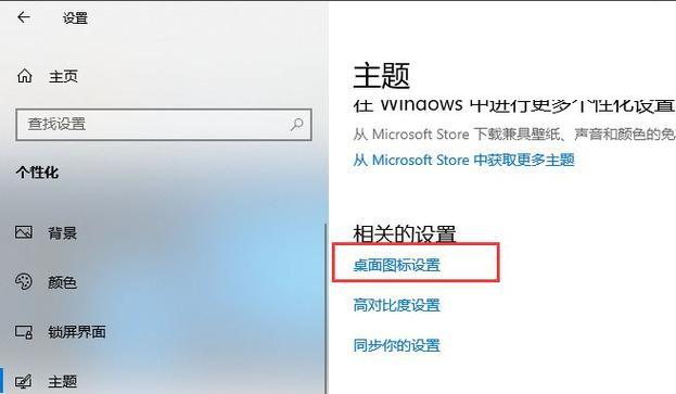 新电脑如何把我的电脑图标放到桌面上？操作步骤是什么？  第3张