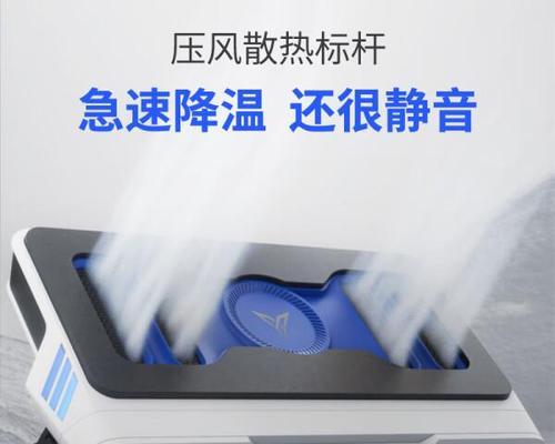 笔记本电脑最佳散热方法是什么？如何有效提高散热效率？  第1张