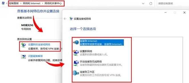 笔记本如何连接家里的wifi？详细步骤是什么？  第3张