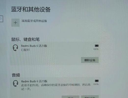 电脑如何开启蓝牙？详细步骤图解助你轻松操作！  第1张