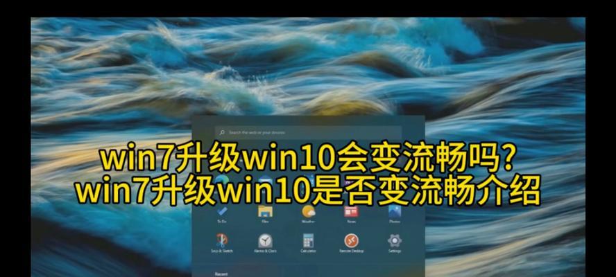 如何让Win7运行更加流畅稳定？最佳优化技巧是什么？  第1张