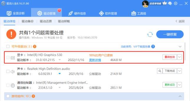 显卡驱动升级的方法是什么？如何确保升级过程顺利无误？  第3张