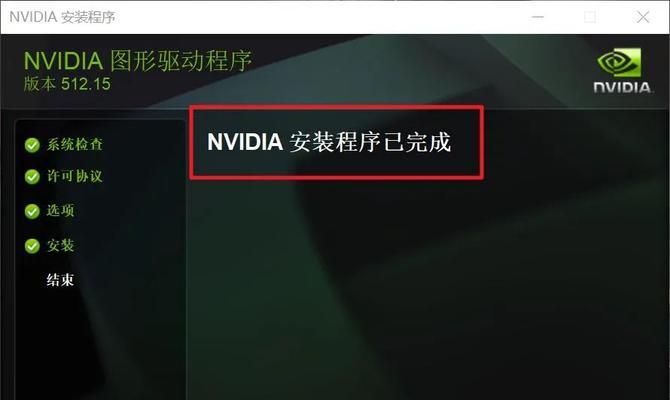 显卡驱动升级的方法是什么？如何确保升级过程顺利无误？  第2张