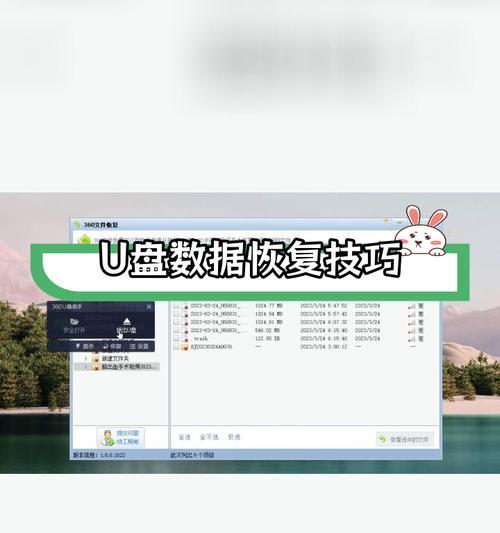 如何使用U盘恢复电脑？教程步骤是什么？  第3张
