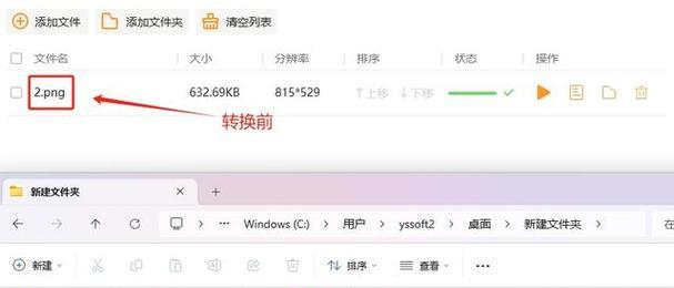 导出为PDF格式操作步骤是什么？如何快速完成文件转换？  第2张