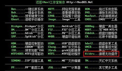 大白菜U盘启动盘如何制作？制作过程中常见问题有哪些？  第2张