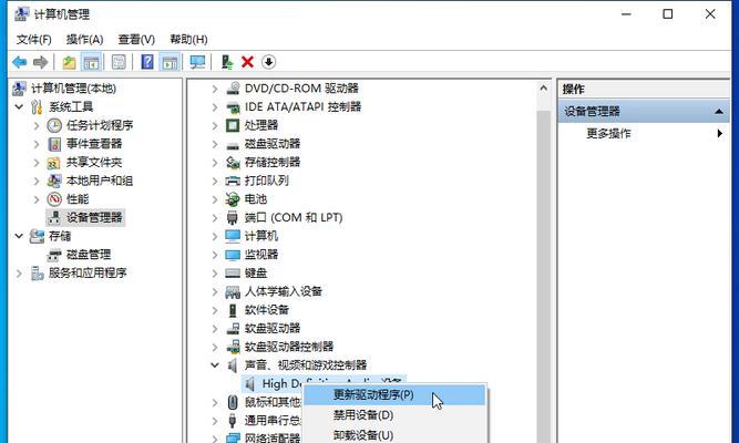 电脑没声音怎么办？一键恢复教程来帮忙！  第2张