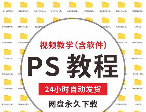 电脑ps抠图教程简单方法？如何快速学会ps抠图技巧？  第2张